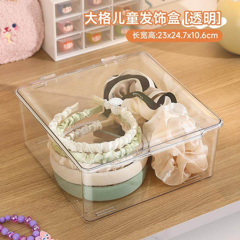 儿童发饰收纳盒透明多格宝宝可爱盒子发箍发卡头绳发夹皮筋首饰盒