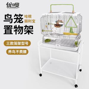 丽利宝哈根哈利鸟笼的支架底架鸟架子鸟笼配件移动置物架方便观赏