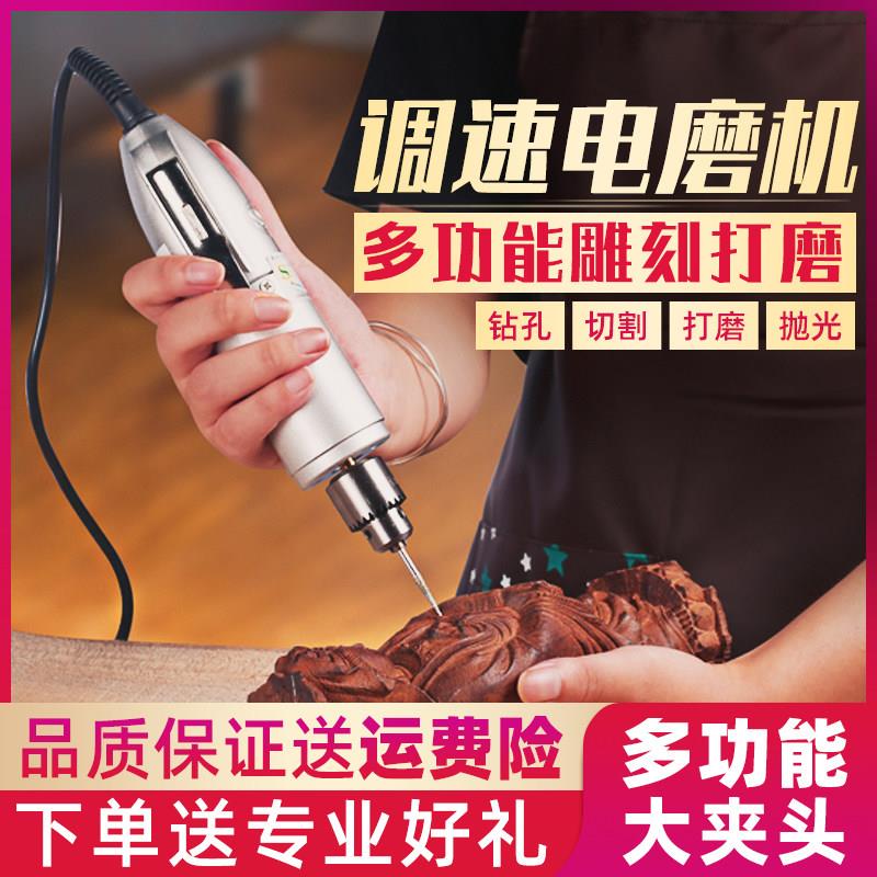 施力特小电磨机大功率玉石打磨抛光木头雕刻工具电动手持高速电钻
