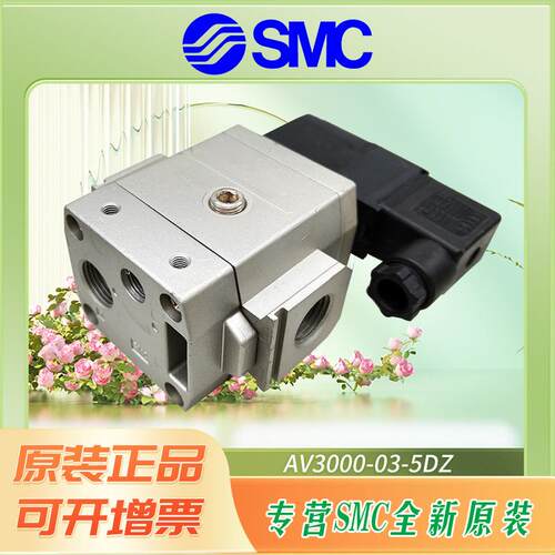 原装电阀AV30005-3-5DZ/AV2000-02-磁5GS/AV4000-04-D/AV50000