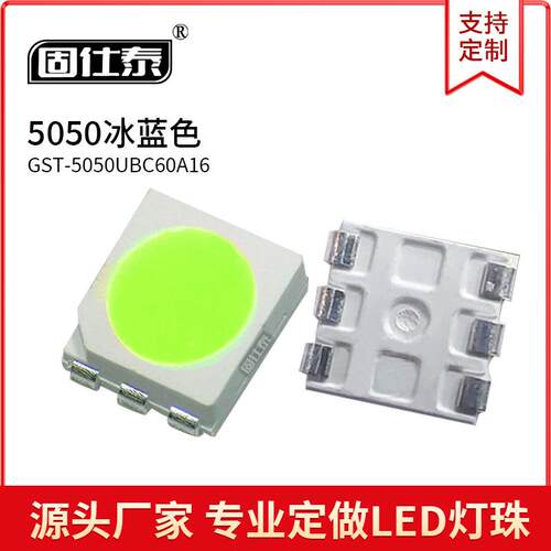 5050正面冰蓝色光灯5054贴片LED灯珠发光二极管超高亮0.2W铜支架