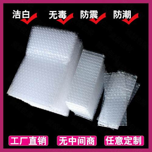 ][大包装更优惠全气新料气泡袋加厚JSM泡膜袋防装撞防摔包袋透明