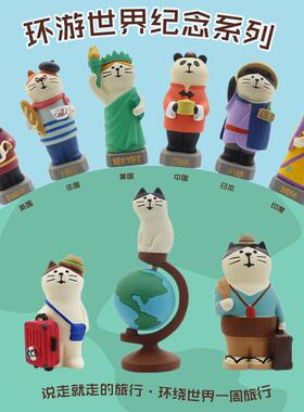 旅行 旅游 环游世界 纪念旅猫日式猫zakka地球仪桌面摆件