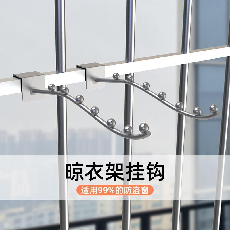 阳台晾衣神器晾衣架防盗窗挂钩晾衣服宿舍晒衣架挂衣杆家用挂衣钩