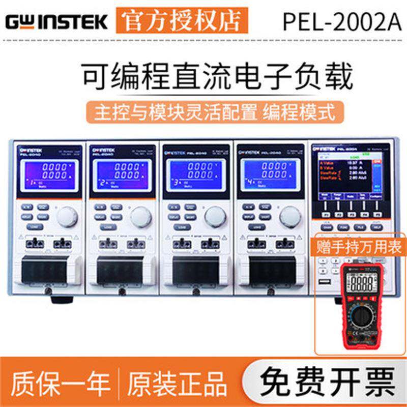 PEL-2002A可编程直流电子负载PEL-2004A2020A2030A2040A