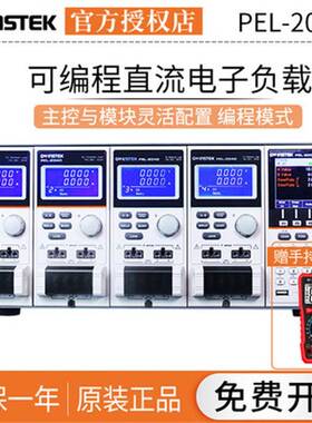PEL-2002A可编程直流电子负载PEL-2004A2020A2030A2040A