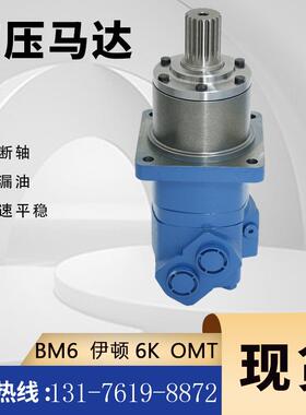 BM6摆线液压马达 OMT-490/625/800高转速高动力马达盘配流厂家
