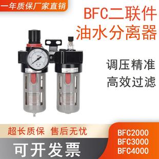 油水分离器带自动排水三联件调压阀bfc2000二联件气源处理器30004