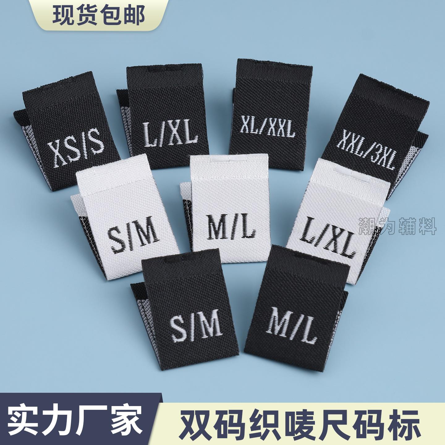 服装尺码标现货织唛高密衣服号码标定制L/XL等双码工号标广州厂家