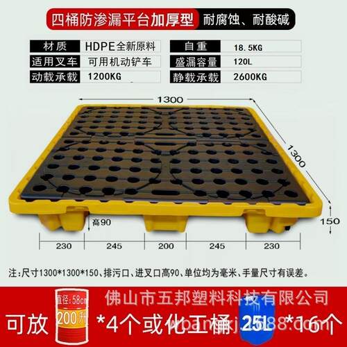 防渗漏托盘塑料接油盘危废化学品防泄漏油两桶四桶桌面实验室托盘