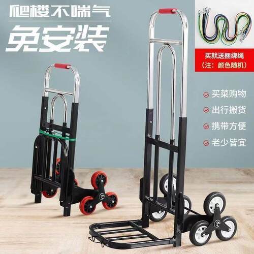 搬家神器上下楼搬重物神器上下楼搬运带步梯搬运神器手拉车搬运