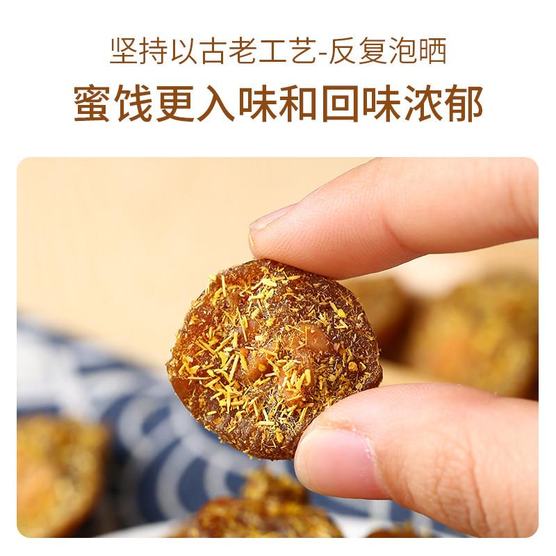 江南食袋甘草山楂罐装蜜饯情人梅果干 干果脯办公室休闲 食品网红