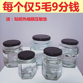 六棱玻璃罐密封食品级小带盖空一二斤柠檬膏蜂蜜辣椒果酱专用瓶子