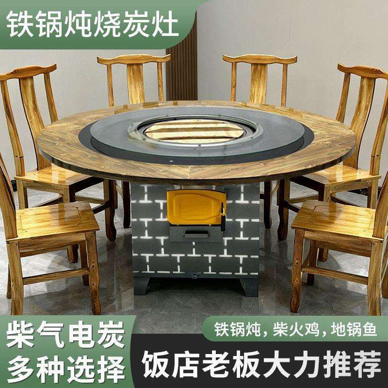 铁锅炖灶台桌柴火灶家用烧柴农家乐大锅台柴火鸡专用灶地锅鸡餐桌