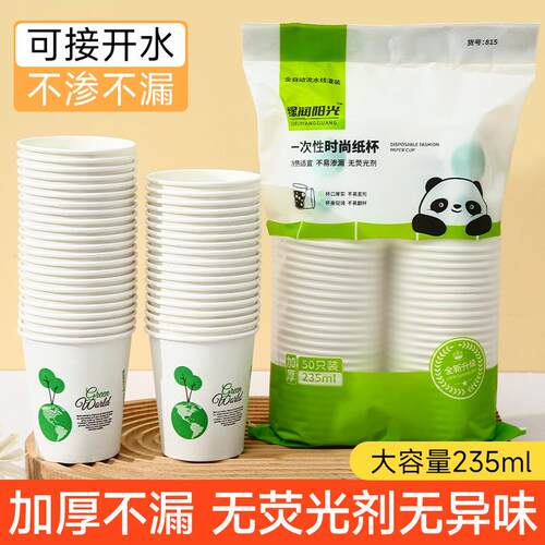 100 Thickened Disposable Paper Cups for Home and Commercial