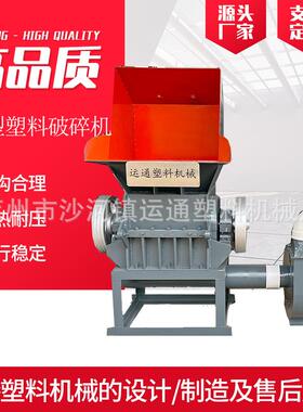 600型塑料破碎机600型干粉塑料破碎机600型pepp塑料破碎机