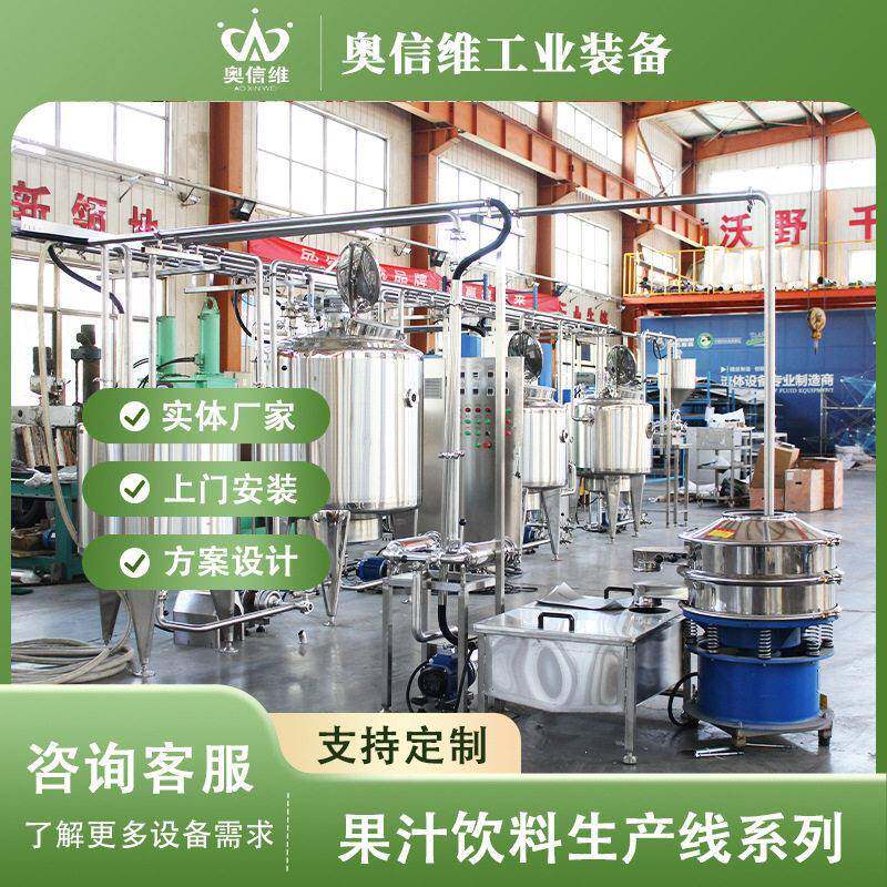 450橘子榨汁灌装生番线茄块马口铁头设备产自全动鲜炖鸡汤生产线