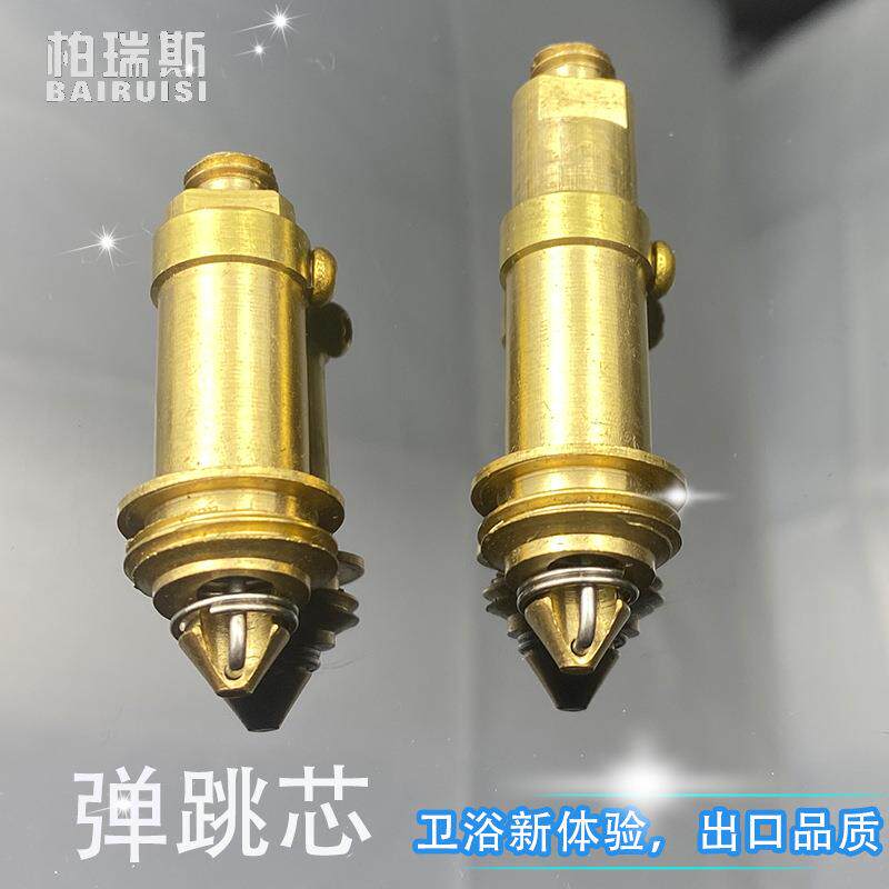 全铜下水器弹跳盖子配件弹簧替换芯套装上下按压式盖子大盖小盖子
