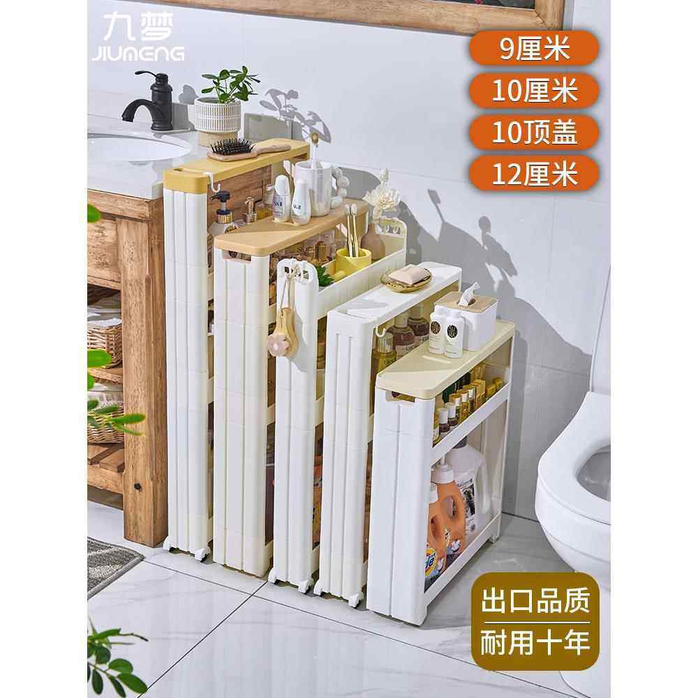 机0/1柜2/5纳cm夹缝置物1架缝隙窄房冰箱衣厨卫生1间侧边收洗公分