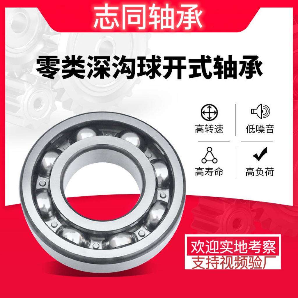 60/560千类薄壁轴承0类深沟球轴承不锈钢轴承非标轴承厂家直销