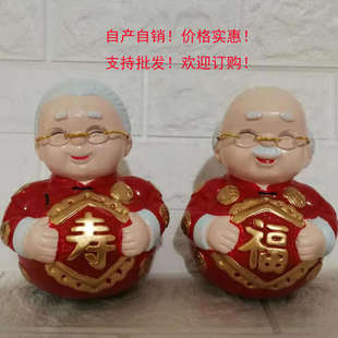 福壽公婆不倒翁陶瓷擺件 公公婆婆擺件老頭老太太擺件送長(zhǎng)輩禮物