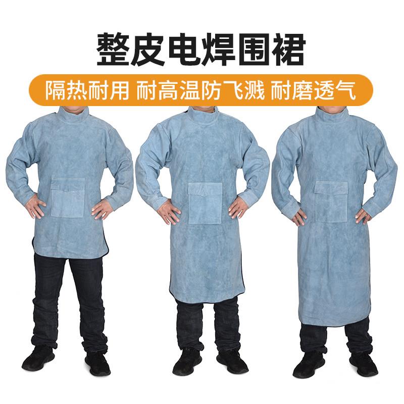牛皮电焊服焊工牛皮防护衣防烫电焊围裙焊工服氩弧防溅射反穿衣