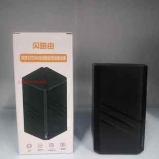 闪云联家用无线路由器闪路由1200M千兆双频5G腾达wifi多品牌4