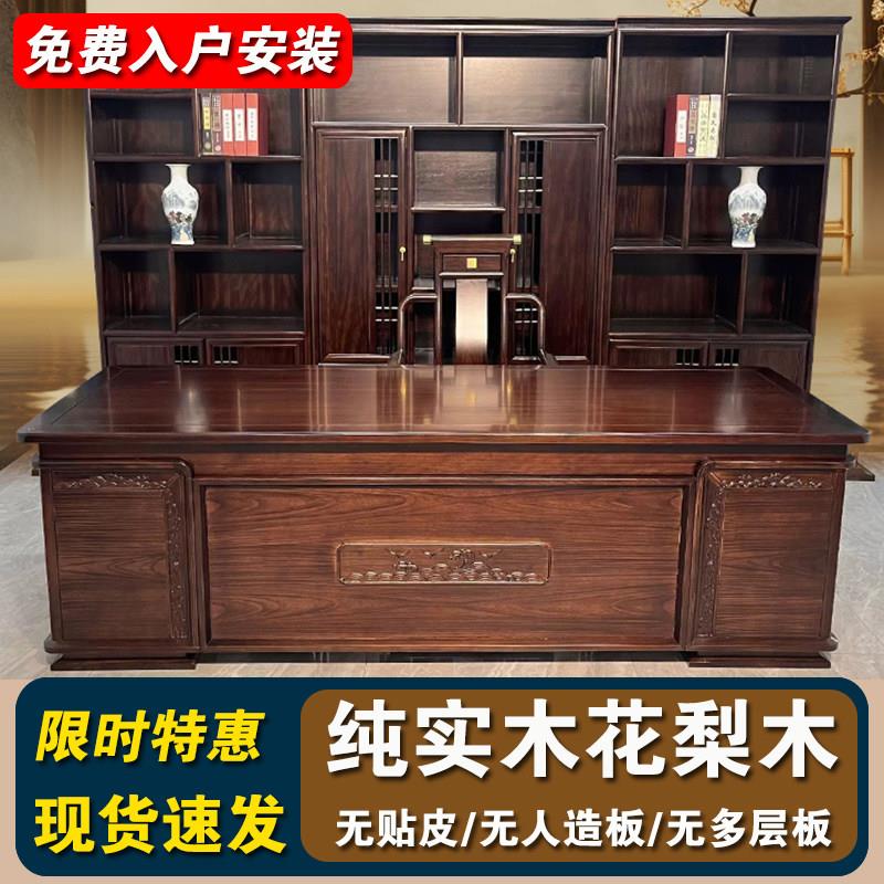 花梨木实木办公桌书柜组合 品质奢华新中式办公家俱 南康实木桌