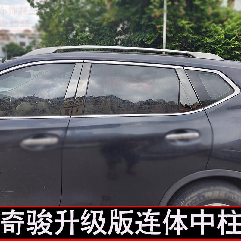 适用于14-20款奇骏中柱装饰条车窗饰条19奇骏改装立柱装饰后窗亮