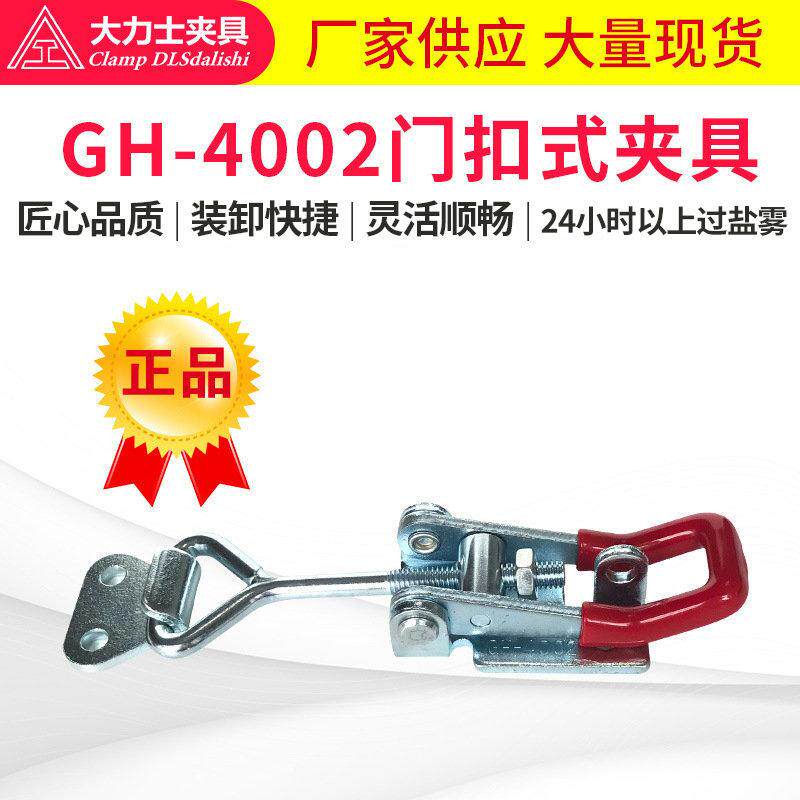 厂家供应 门扣式夹钳 工装夹紧扣 4002 -WDC快速夹具 肘夹