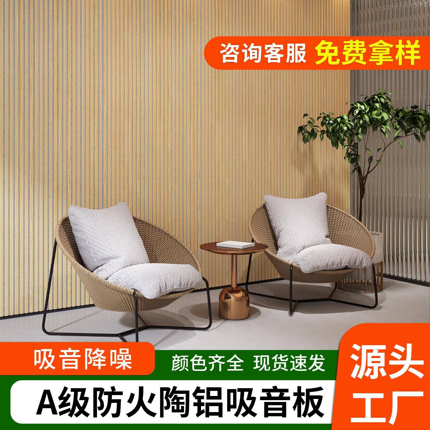 陶铝吸音板木质穿孔吸音板ktv墙面装饰隔音板材料防火墙板幼儿园