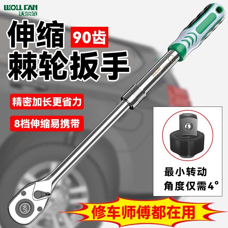 90齿工业级1/2大飞加长伸缩棘轮扳手双向套筒快速扳手加长杆省力