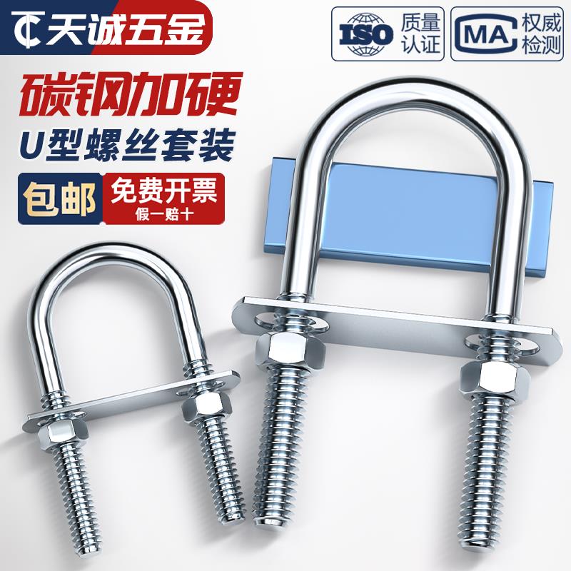 带螺母挡板套装镀锌碳钢U型螺栓螺丝U形卡U型管卡管夹固定卡扣骑