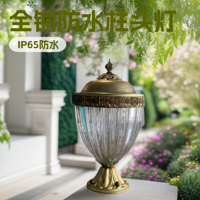全铜别墅户外柱头灯庭院太阳能两用柱子灯花园围栏桥梁灯太阳能灯
