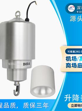 商场室内LED灯具升降器80W100W150W穹顶灯升降器30米智能操控器