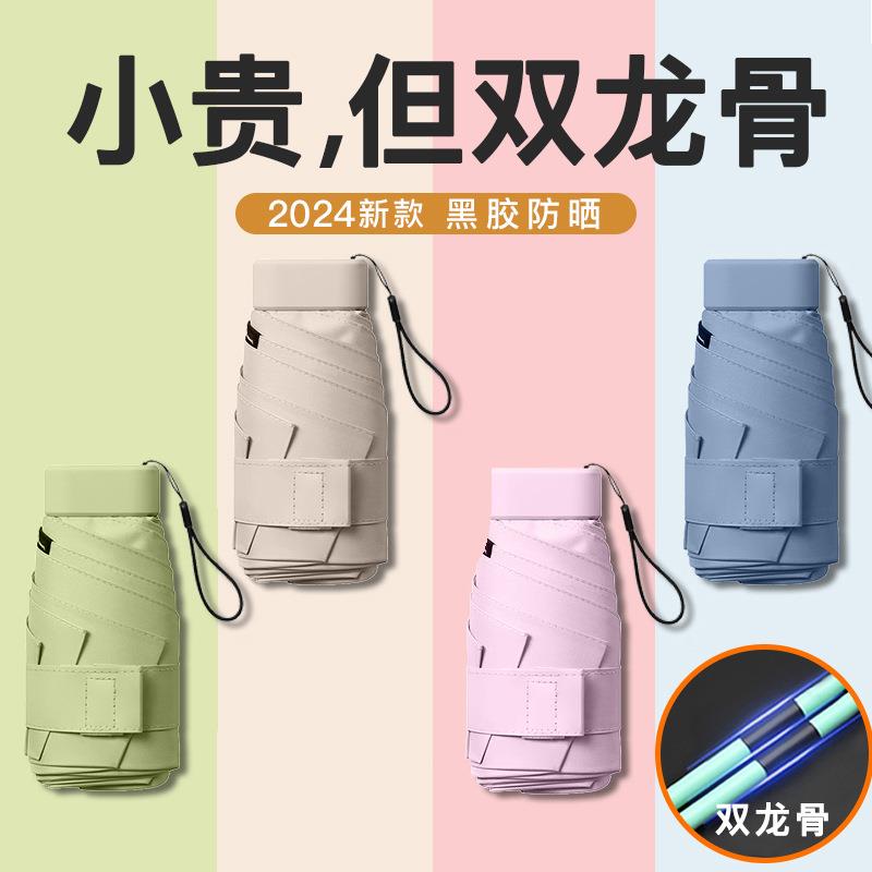 扁六折卡片伞黑胶防紫外线太阳伞女迷你口袋伞折叠便携睛雨伞定制