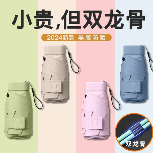 扁六折卡片伞黑胶防紫外线太阳伞女迷你口袋伞折叠便携睛雨伞定制