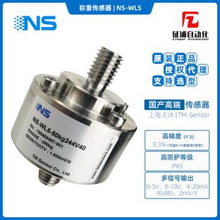 20mA A003放大器4 10V商 WL5上海拉压力称重传感器