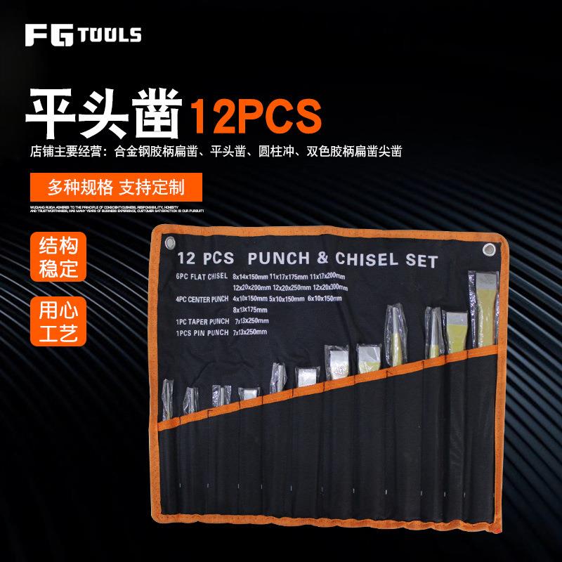 平头凿12pcs 凿铁扁头尖头合金工具 打石头水泥凿子钢凿 冲子工具
