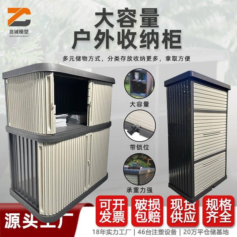 户外庭院收纳箱花园露营防雨防晒大容量收纳箱游泳池边甲板储物箱