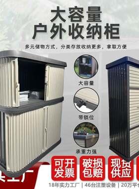 户外庭院收纳箱花园露营防雨防晒大容量收纳箱游泳池边甲板储物箱