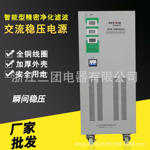 厂家直销源头厂家JSW-30kVA智能精密净化滤波器交流调压器