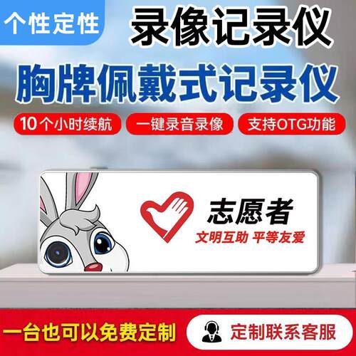 执法仪高清胸牌记录仪胸前佩戴式摄像头工作工牌录影机记录仪