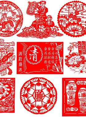 廉政廉洁主题剪纸作品清廉艺术廉刻纸成品手工创意文化剪纸画