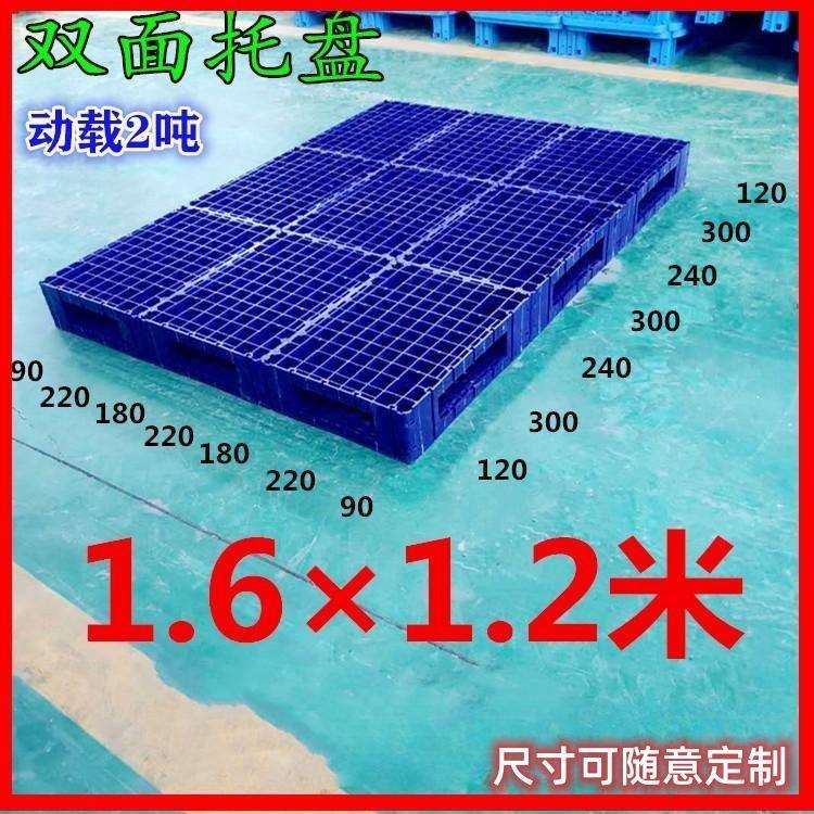 广东塑料栈板定制仓潮储物流周转托盘-米料托盘垫塑仓PRV防栈板