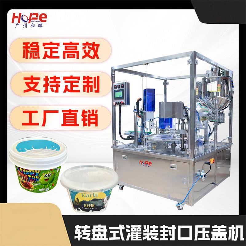 酱料酸奶灌装封杯机炼乳酸奶果酱灌装机蜂蜜勺自动灌装封口包装机