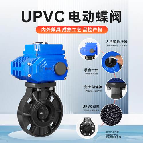 手自一体D耐弱酸无品牌/碱A220V对门夹式开关型C阀N50-DN300UPVC