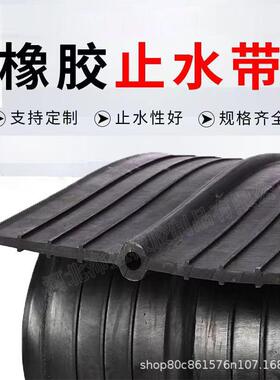 橡胶止水带A桥梁中埋止水带651止水带A钢边背贴橡胶止水带