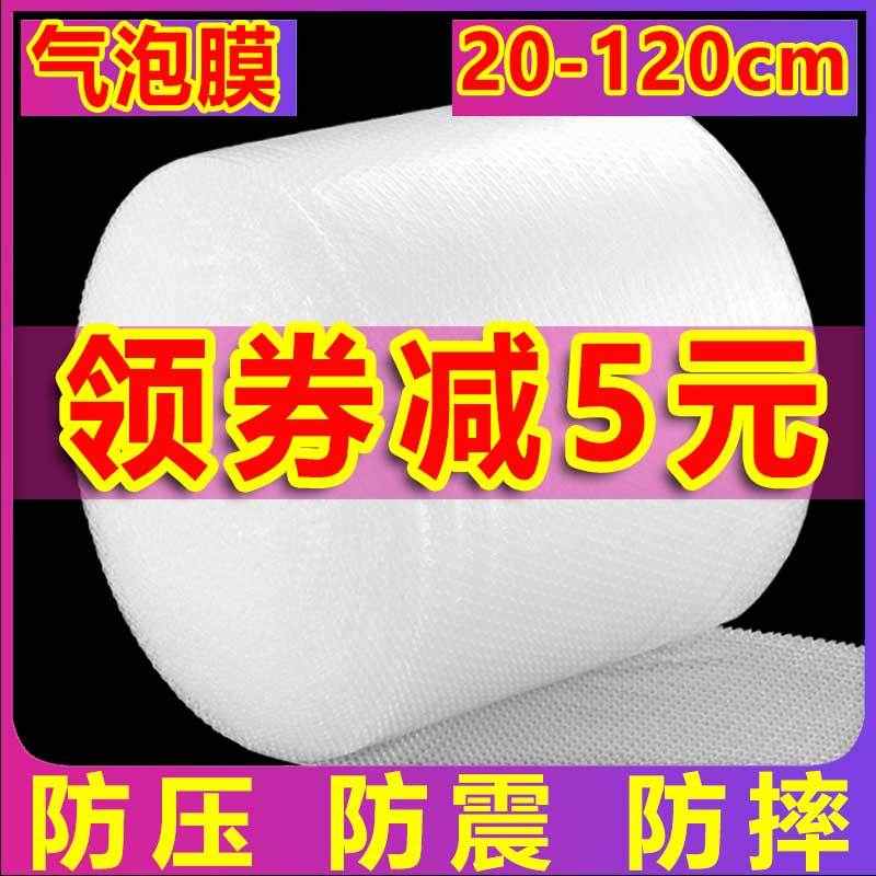 加厚气泡膜快递打包装纸防震气泡垫全新料泡沫垫大卷装泡泡纸汽泡