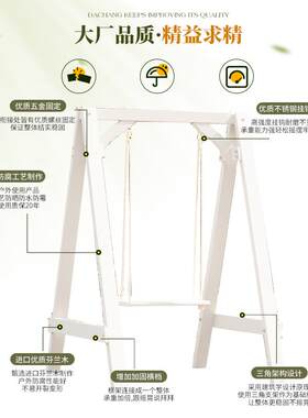 单人实木质秋千白色网红室内儿童阳台摇椅户外庭院木制荡秋千休闲